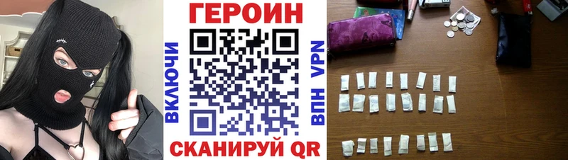 ГЕРОИН Heroin  даркнет сайт  darknet состав  Муром 