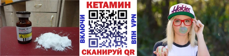 КЕТАМИН ketamine  mega зеркало  Муром 