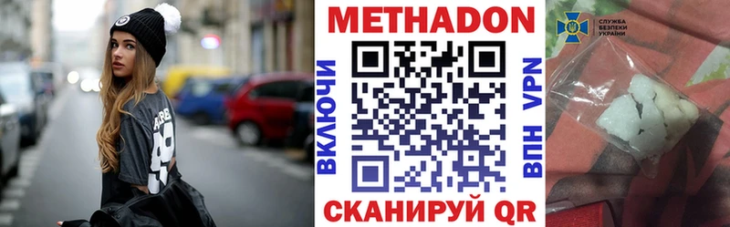 МЕТАДОН кристалл  даркнет сайт  Муром 